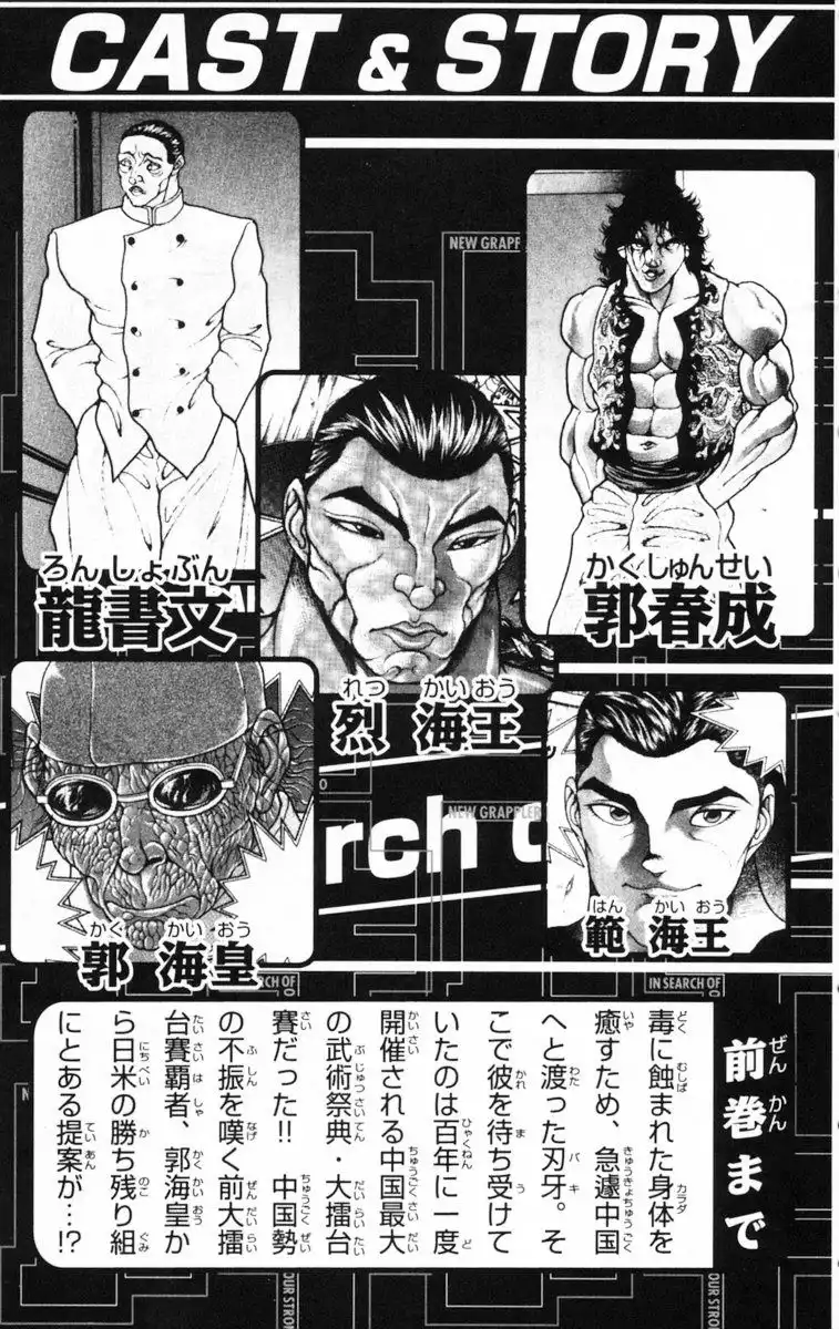 New Grappler Baki Chapter 206 8